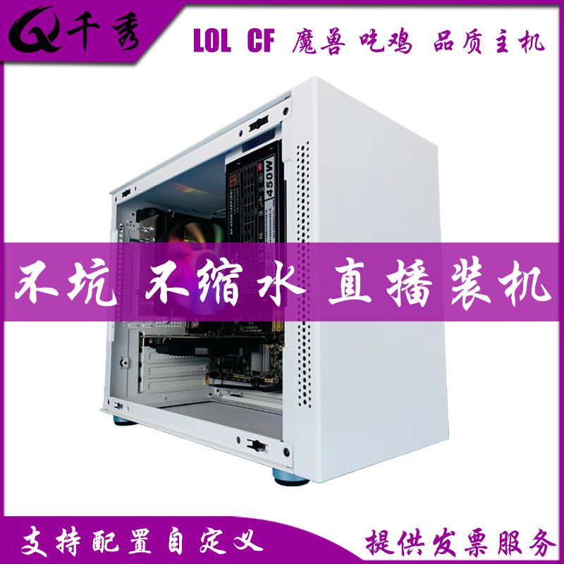 i310100F/i510400F  LOL 英雄联盟 CF 魔兽 吃鸡游戏台式电脑主机 DIY电脑 DIY兼容机 原图主图