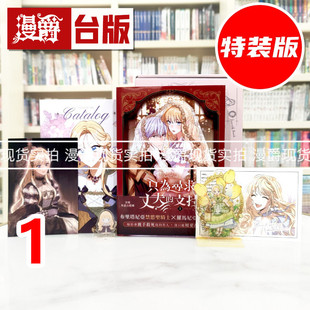 现货 漫爵 只为寻求丈夫的支持 VOL  1特装版/官网限定版/nimate限定版 台版漫画书 寻叶 Spice Kitty 25开全彩 进口原版