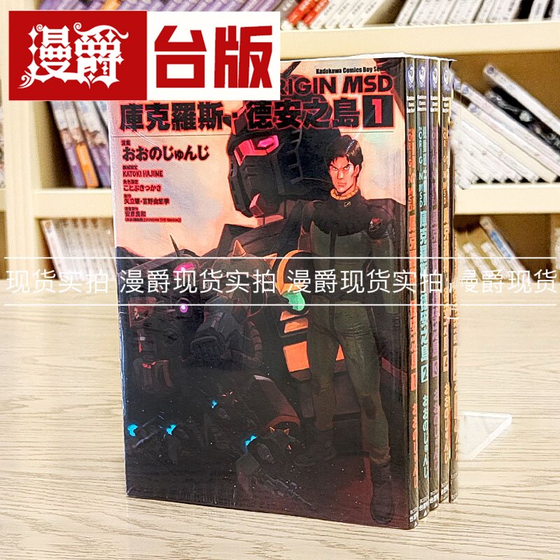 库克罗斯德安之岛1-5完漫画