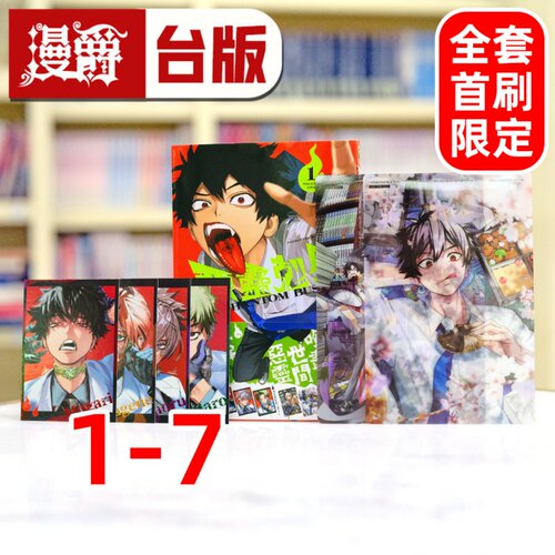 现货 漫爵 恶灵克星1-7 全套首刷限定 含大量限定周边 幻想敢死队 台版漫画书 东立 ネオショコ 进口原版