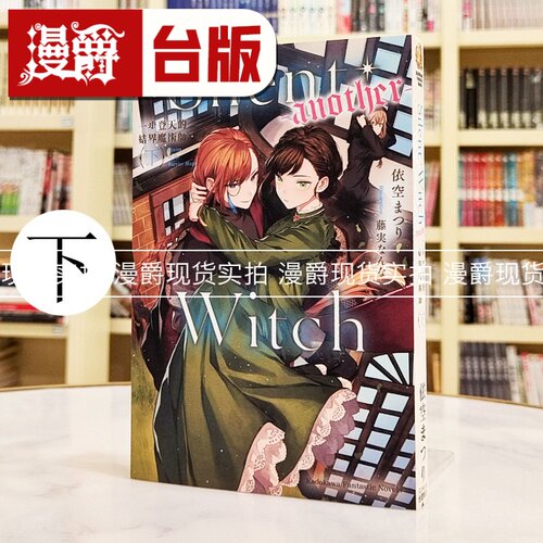 现货 轻小说 Silent Witch another 一步登天的结界魔术师 下 角川 依空まつり台版图书 进口原版
