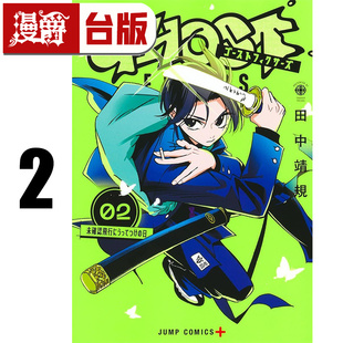 #漫爵 GHOST FIXERS 异象校正官2 台版漫画书 东立 田中靖规 夏日时光作者 怪异校正 进口原版