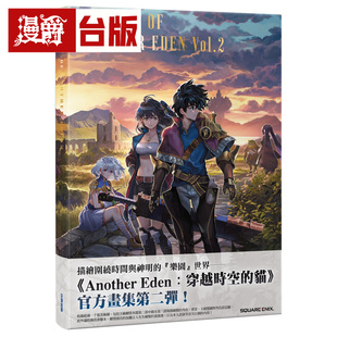 ANOTHER 台版 漫爵 EDEN 猫官方画集：THE 图书 全彩 Vol.2 进口原版 Square ART Enix 穿越时空 现货 尖端书