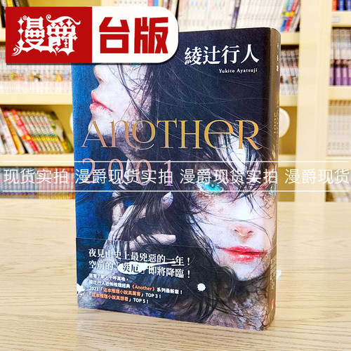 漫爵皇冠行人十角作者恐怖惊悚