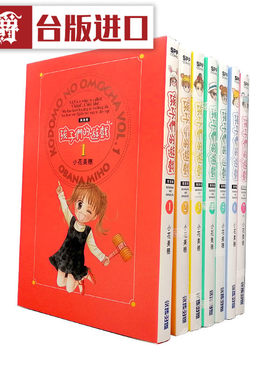 现货 漫爵 台版 孩子们的游戏 漫画 完全版1-7完全套书 尖端 小花