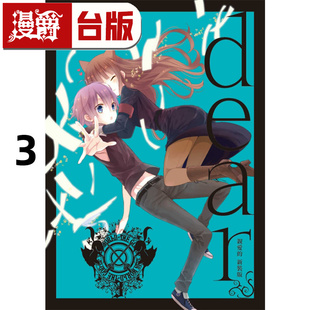新装 台版 漫爵 亲爱 妖狐×仆SS 进口原版 ここあ 版 dear 东立 漫画书 作者 藤原