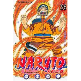 现货 漫爵 火影忍者 台版漫画 东立 26/27/28/29/30/31/32/65