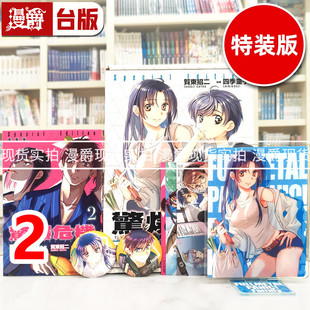 现货 漫爵 轻小说惊爆危机 Family 2特装版 角川 贺东招二 台版图书 进口原版