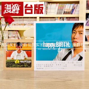 现货 漫爵 Happy BirthDay 阿信 摇滚诗的诞生与转生 附CD 重印版 五月天 春娇救志明 主题曲 主唱 阿信的书 台版图书