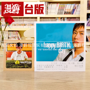 现货 漫爵 Happy BirthDay 阿信 摇滚诗的诞生与转生 附CD 重印版 五月天 春娇救志明 主题曲 主唱 阿信的书 台版图书