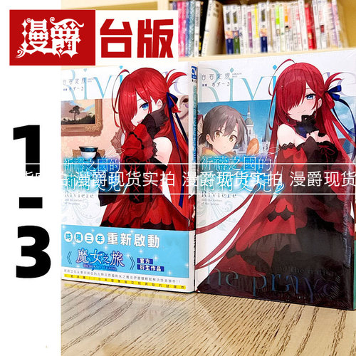 轻小说祈祷之国的莉莉艾儿