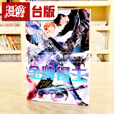 现货 漫爵 金牌得主6 台版漫画 东立 TSURUMAIKADA  舞冰的祈愿 繁体中文书