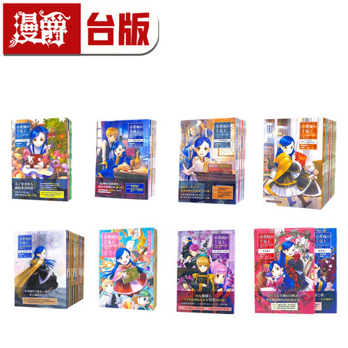 漫爵现货 共43本 轻小说 小书痴的下克上 1-5部32本+fanbook2-8+短篇集1-2+外传 爱书的下克上 皇冠 台版图书繁体中文