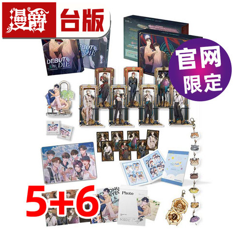 #漫爵 轻小说患上不出道就会死的病5+6 STAND Ver.官网限定特装版 DS.Back 知翎 台版图书 进口原版