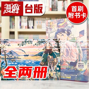 河野史代 谢谢你 新装 角落找到我 现货 套书 尖端 25开 漫画书 在世界 台版 全两册 进口原版 完全版 漫爵