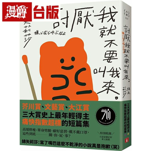 漫爵讨厌我就不要叫我来：三大赏*年轻得主，痛快指数超标的短篇