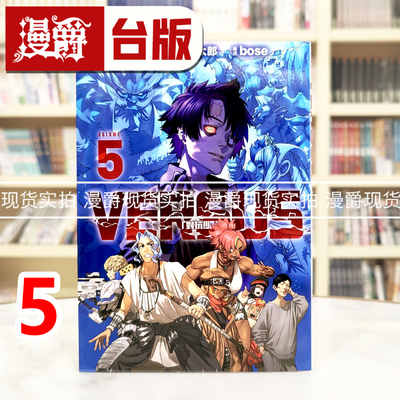 现货 漫爵 VERSUS 对抗5 台版漫画书 东立 ONE 一拳超人作者 进口原版