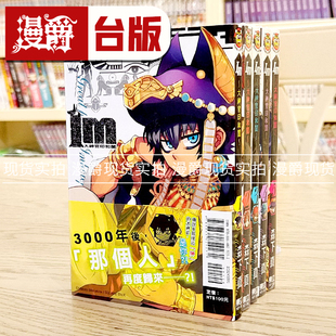 4森下真未拆封全新 东立图书漫画Im大神官印和阗1 现货 漫爵正版