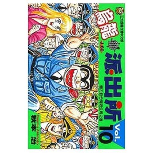 现货乌龙派出所4/10/20/21/23/24/25/26/27/28/29/30/31/32/33台版漫画