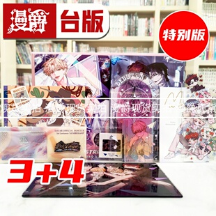 网络限定赠品版 轻小说患上不出道就会死 进口原版 DS.Back 知翎 版 4特装 病3 漫爵 现货