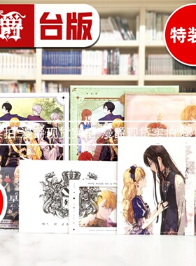 现货 漫爵 某天成为公主9完【漫画特装版】 台版漫画书 深空 Spoon编绘 25开 全彩 进口原版