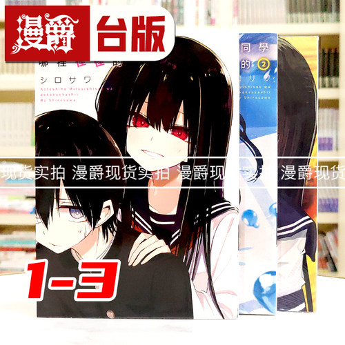 今年的三石同学哪里怪怪的