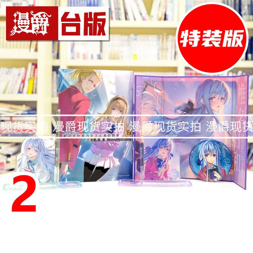 现货 轻小说欢迎来到实力至上主义的教室 3年级篇2特装版 附雷射胸章+亚克力书挡+桌上型小屏风+特别书衣 角川 衣笠彰梧 台版图书