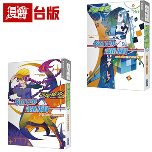 现货 漫爵 绝妙逻辑上下两册 轻小说 尖端书 西尾维新 戏言系列 25开 台版图书 进口原版