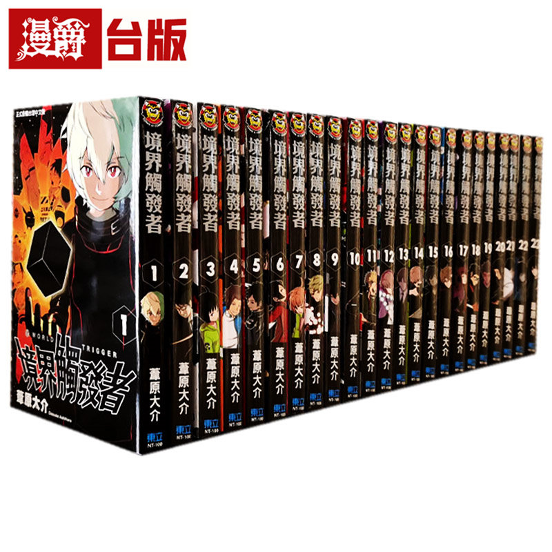 现货 漫爵 境界触发者4-13 台版漫画书 东立 苇原大介 原版中文版,书籍/杂志/报纸,漫画类原版书,淘宝优惠券,粉丝福利购,淘宝优惠卷