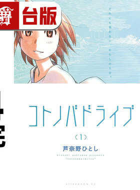 #漫爵 摩托车生活纪行 典藏版1-4完 台版漫画书 尖端 芦奈野ひとし 25开 横滨购物纪行 作者 进口原版
