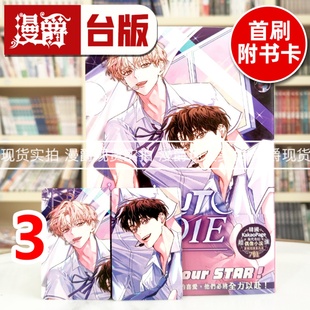 病3 知翎 进口原版 漫爵 图书 轻小说患上不出道就会死 台版 现货 DS.Back