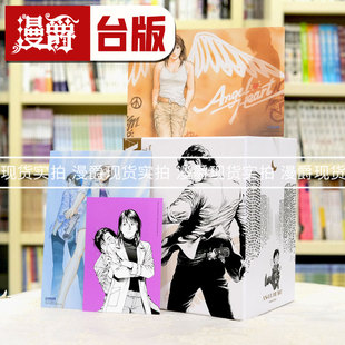 现货 漫爵台版漫画 天使心1st 完全典藏版9-16第二部首刷盒装套书