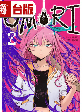#漫爵 OMORI 2 台版漫画书 角川 此糸缝 进口原版