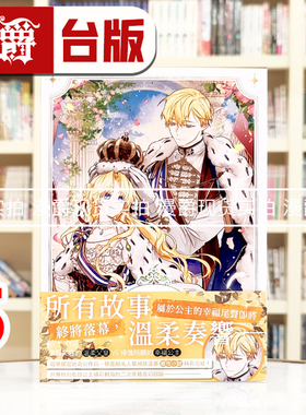 现货 漫爵 轻小说某天成为公主5完 深空 Plutus 25开 台版图书 进口原版