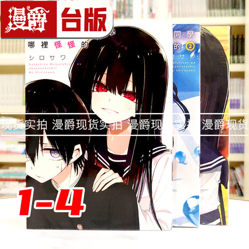 今年的三石同学哪里怪怪的