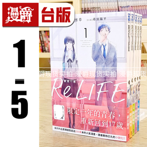 轻小说ReLIFE重返17岁
