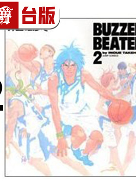 在途 漫爵 BUZZER BEATER 零秒出手 新装版2完 台版漫画书 尖端 井上雄彦 16开本全彩 灌篮高手作者 进口原版