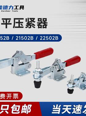 快速夹具工装夹钳20752/21502/22502/23502/24502-B肘夹头压紧器