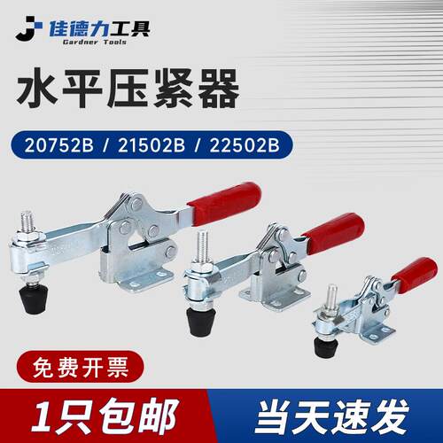 快速夹具工装夹钳20752/21502/22502/23502/24502-B肘夹头压紧器