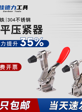 水平式快速夹具夹钳201B/203FL焊接工装夹紧器木工雕刻机压紧器