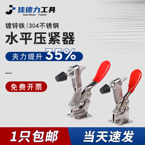 水平式快速夹具焊接工装夹钳