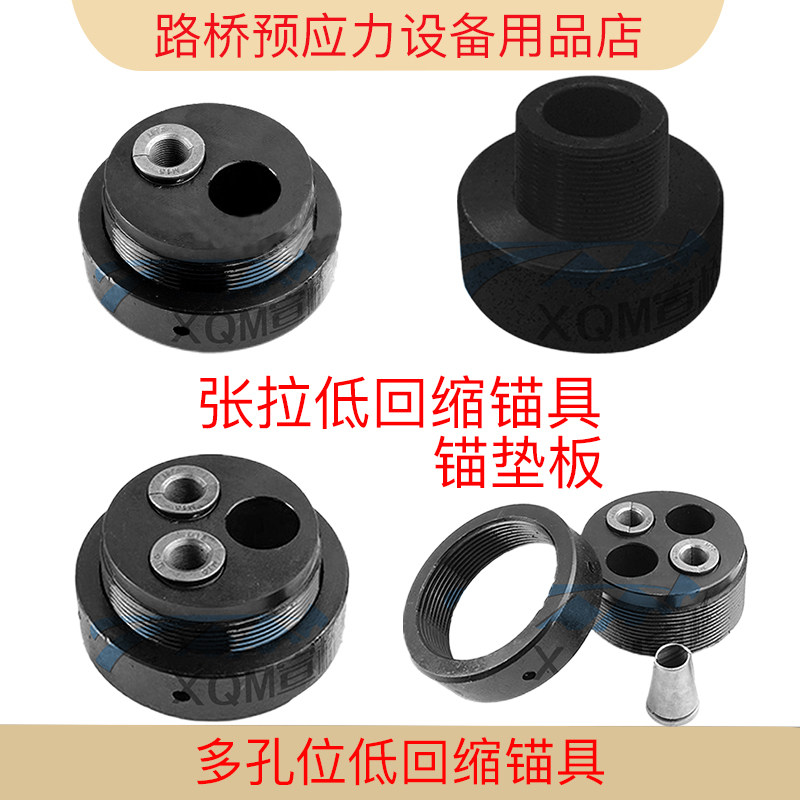 预应力低回缩锚具dhs15张拉杆斜拉桥实验钢绞线竖张拉低回缩锚具