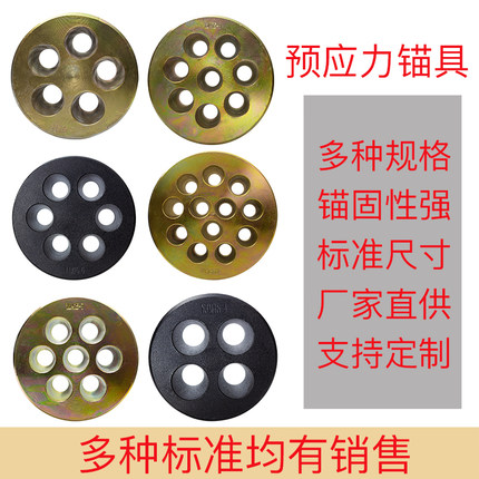 路桥15.2钢绞线锚具二件套预应力锚锁磨具钢绞线锚索配件预应力
