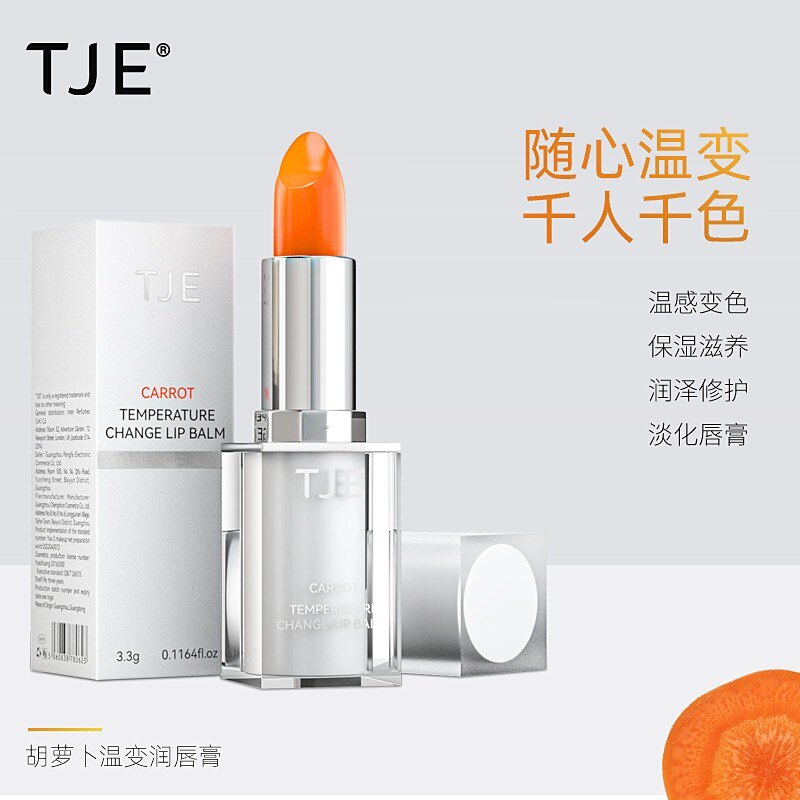 TJE胡萝卜温变润唇膏变色口红保湿补水防干裂孕妇唇部护理滋润2支