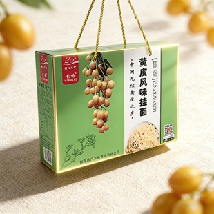 【引桥】无核黄皮风味挂面无核黄皮之乡广东郁南特产正品特色挂面