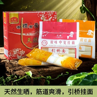 【引桥面】广东郁南手信都城面高筋原味挂面天然生晒劲道爽滑速食