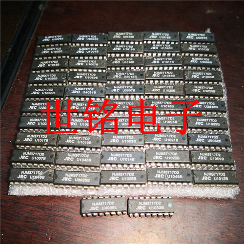 NJM3717D2  实体店现货经营进口双列直插脚DIP封装