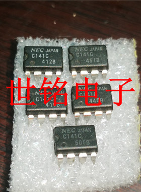 C141C UPC141C 实体店现货经营进口元器件IC
