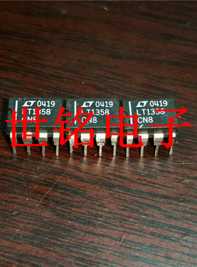 LT1358CN8  LT1358CN 实体店现货经营进口元器件IC