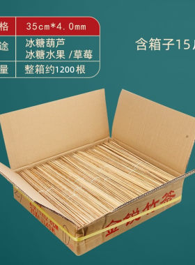 广东优质竹签冰糖葫芦碳化